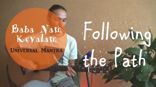 Баба Нам Кевалам Мантра "Following the Path"